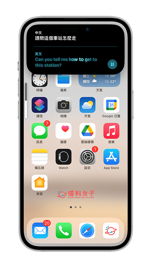 iOS 17.2 加入 iPhone 動作按鈕翻譯功能