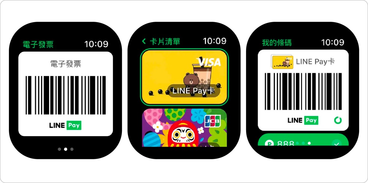 Apple Watch App 推薦 5：LINE Pay 行動支付 App