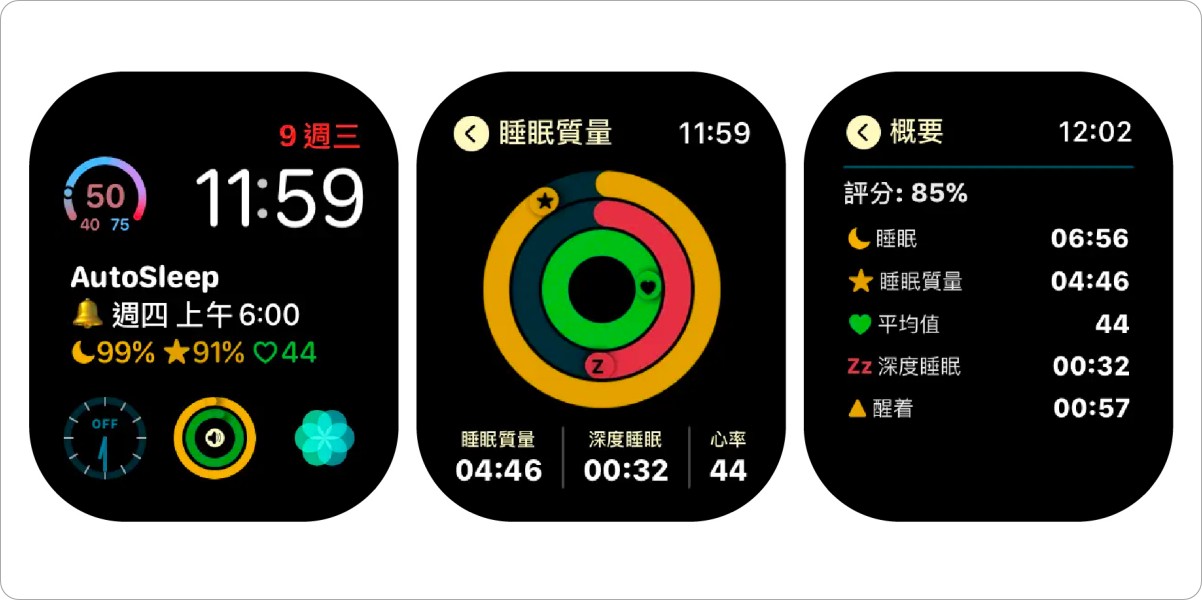 Apple Watch App 推薦 4：AutoSleep 睡眠追蹤 App
