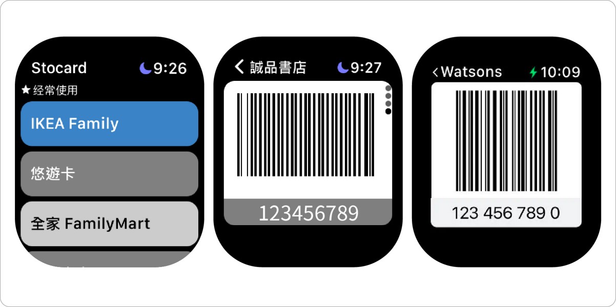 Apple Watch App 推薦 2：Stocard 會員卡管理 App