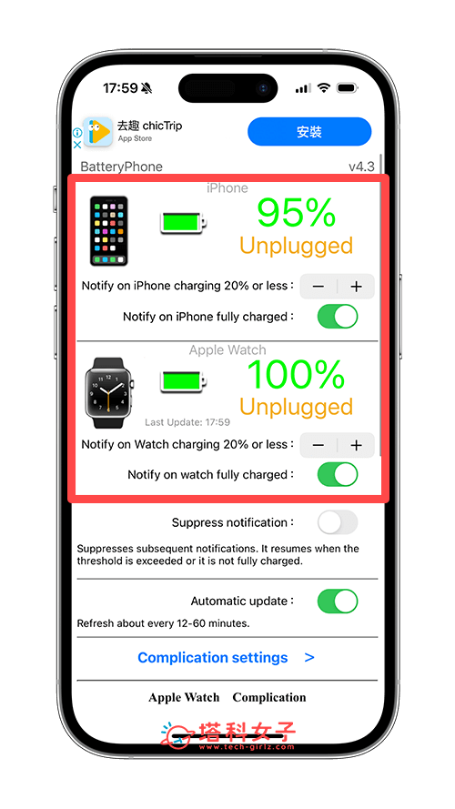 Apple Watch 查看 iPhone 手機電量: 開啟 BatteryPhone