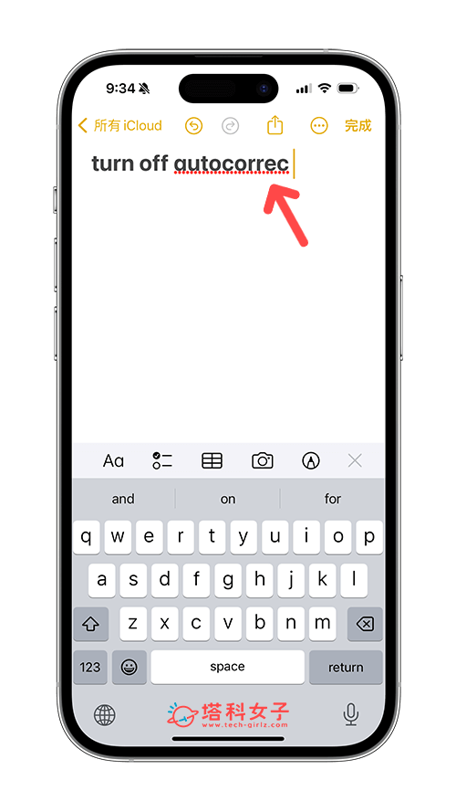 iPhone 打字紅色虛線表示錯誤拼字