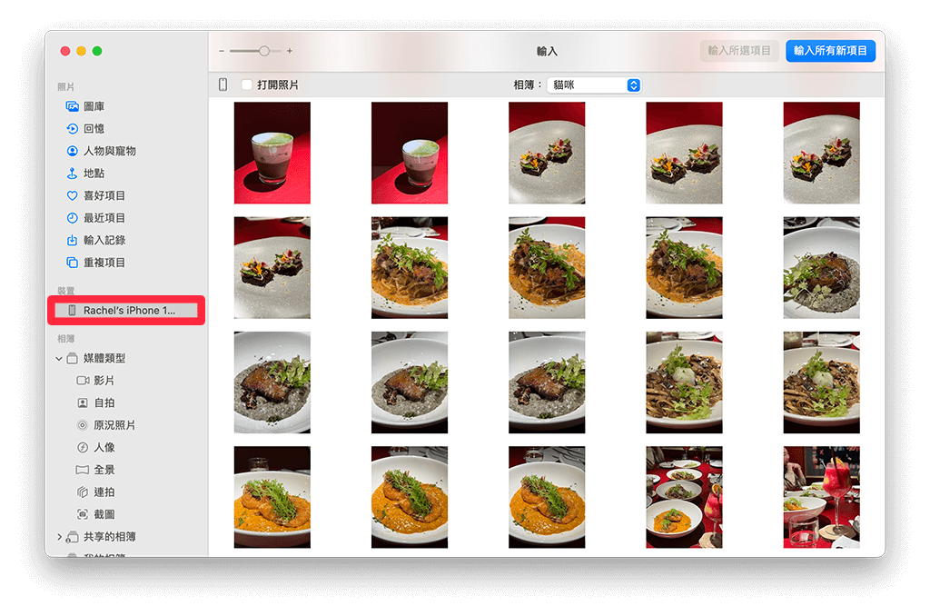 透過「照片」應用程式將 iPhone 照片傳到 Mac