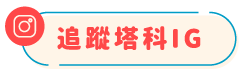 10款超新奇科技產品！ AI 電子狗？不用推的行李箱？ - 新奇科技產品 - 塔科女子