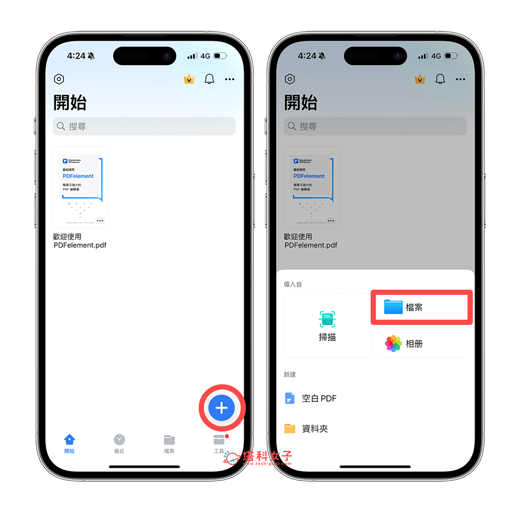 PDF 密碼移除 iOS 方法：開啟 PDFelement App 點選＋