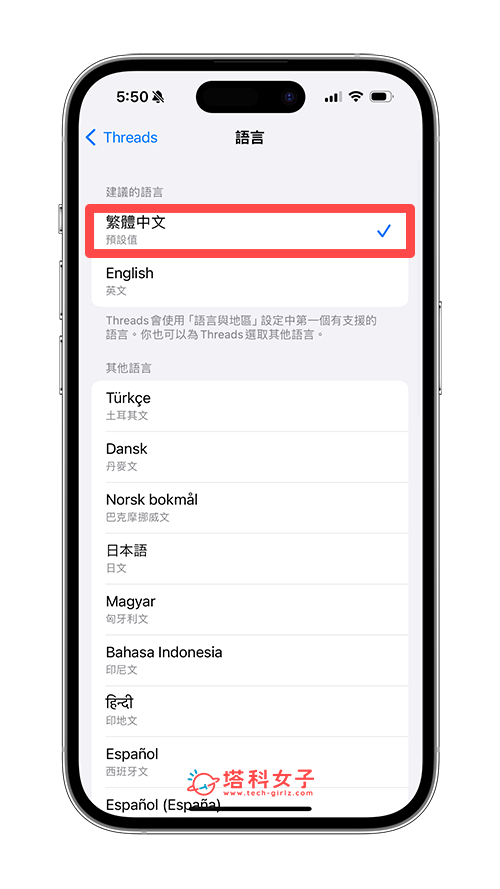 在設定 App 更改 Threads 中文化：繁體中文