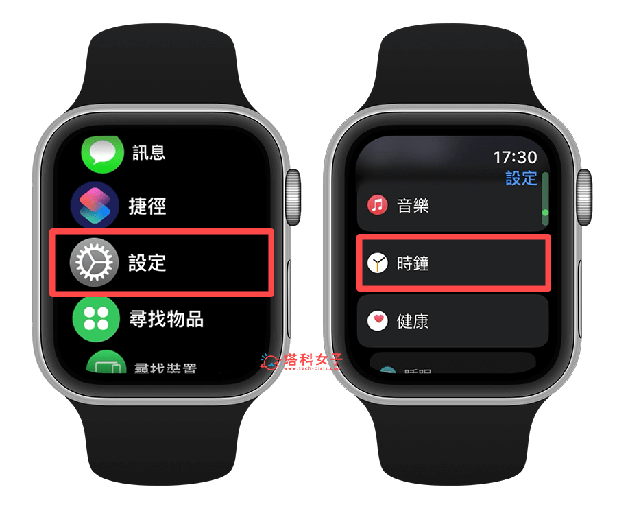開啟 Apple Watch 滑動切換錶面功能：設定 > 時鐘