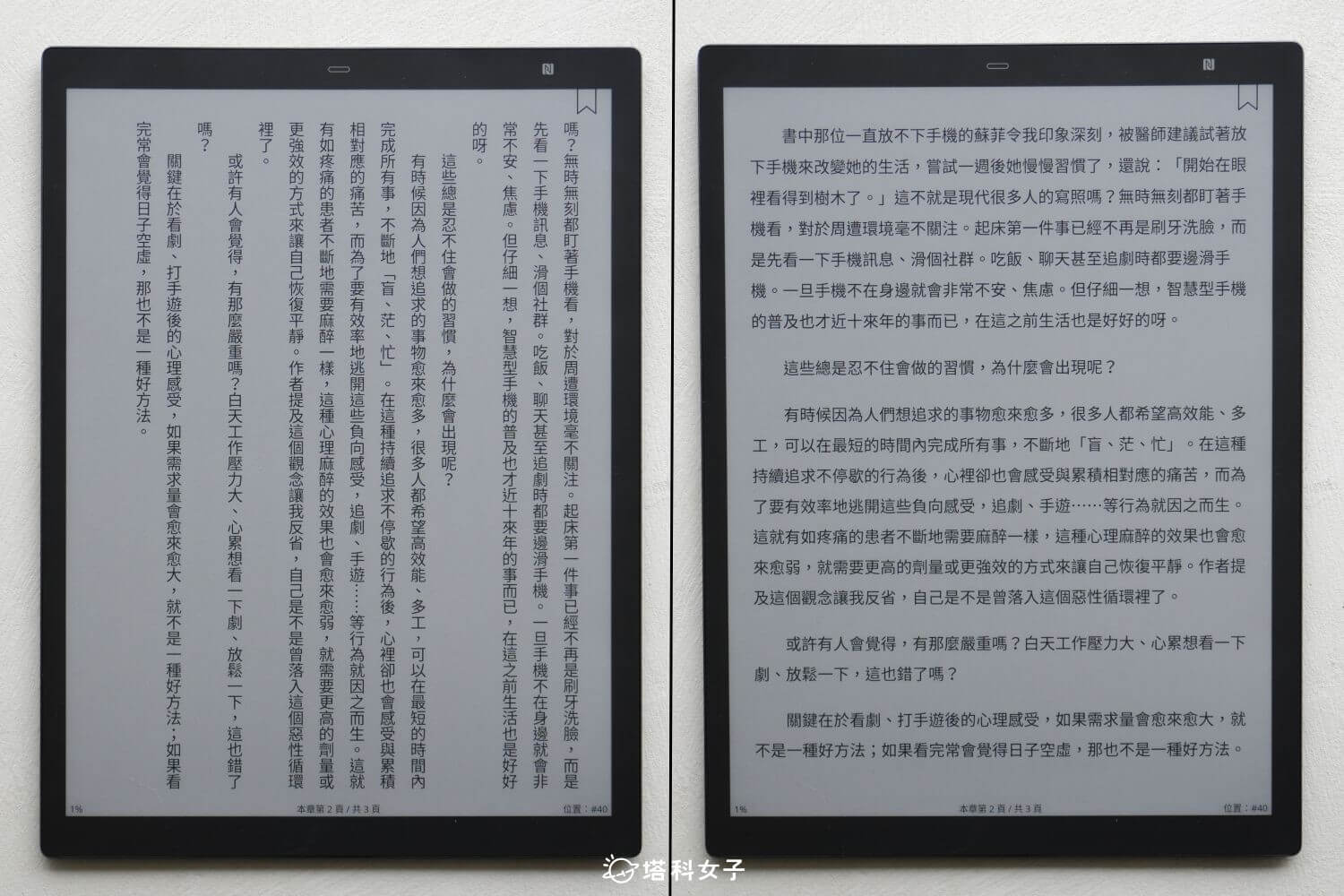 讀墨 mooInk Pro 2C 彩色電子書閱讀器使用分享：直排橫排設定