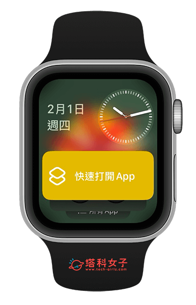 在 Apple Watch 小工具頁面快速打開 app
