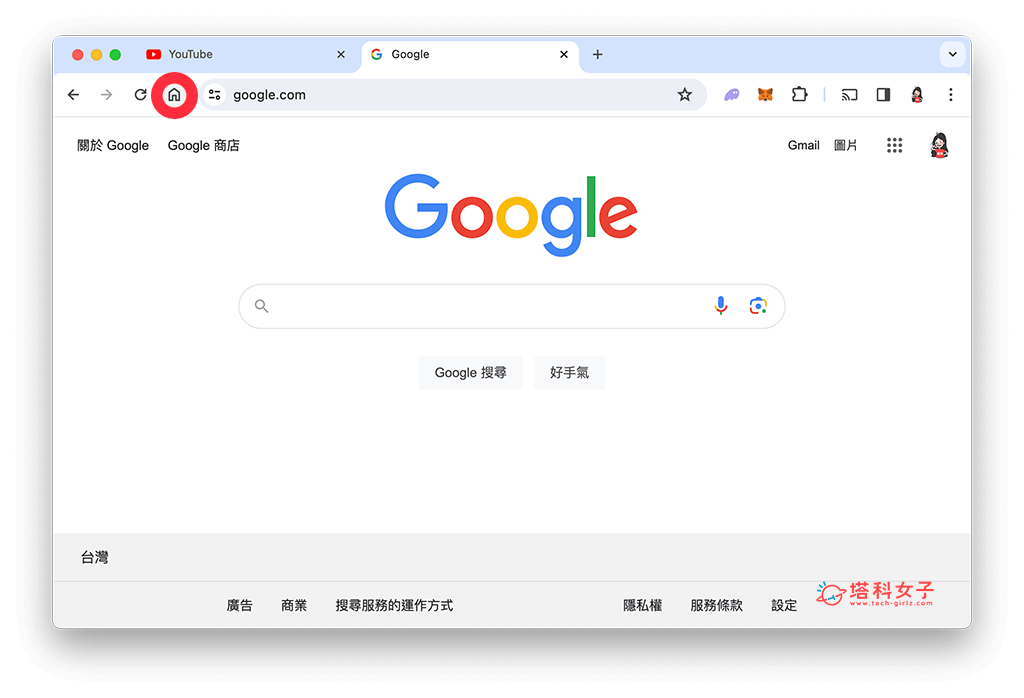 電腦 Chrome 首頁設定方法：點擊首頁按鈕