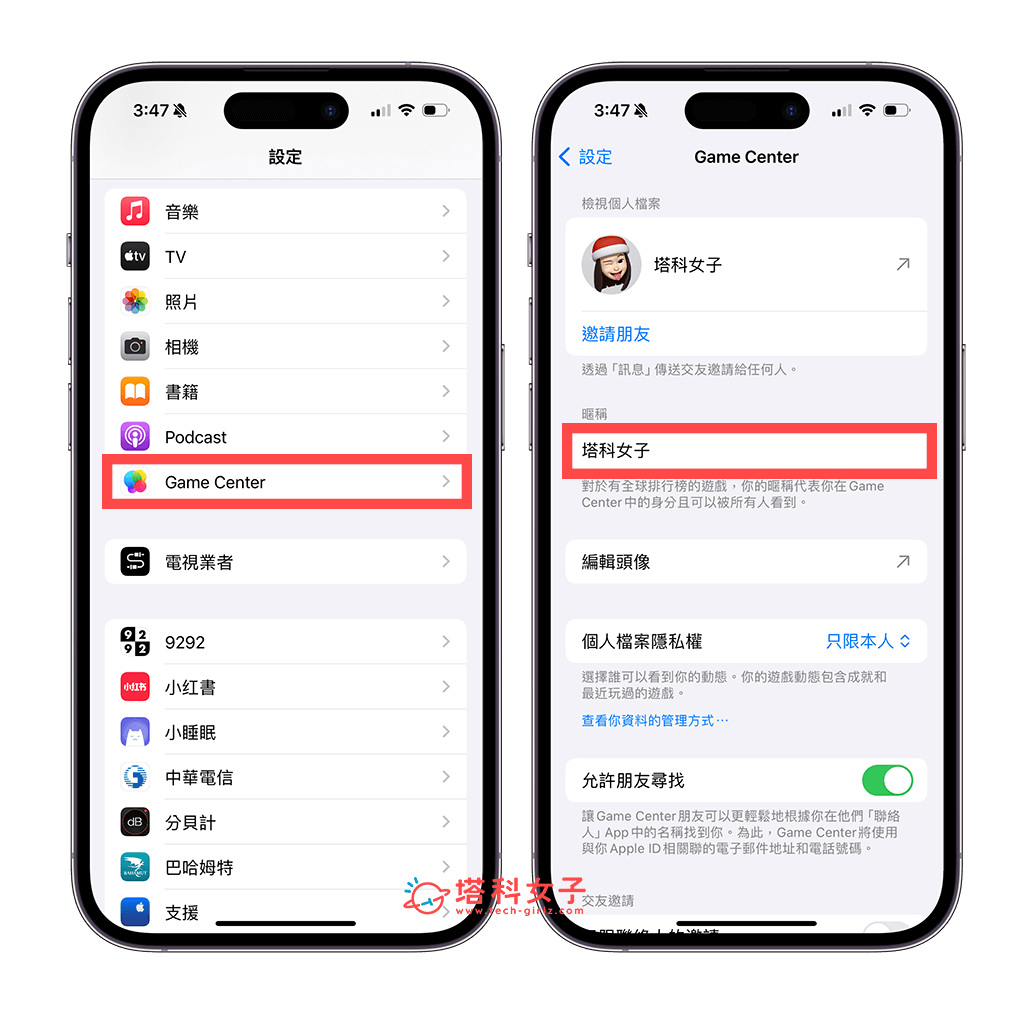 iPhone Game Center 改名：設定 > Game Center > 暱稱