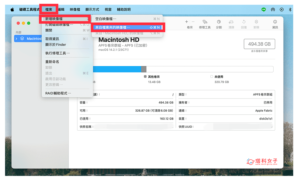 Mac 資料夾加密碼上鎖：磁碟工具程式 > 檔案 > 新增