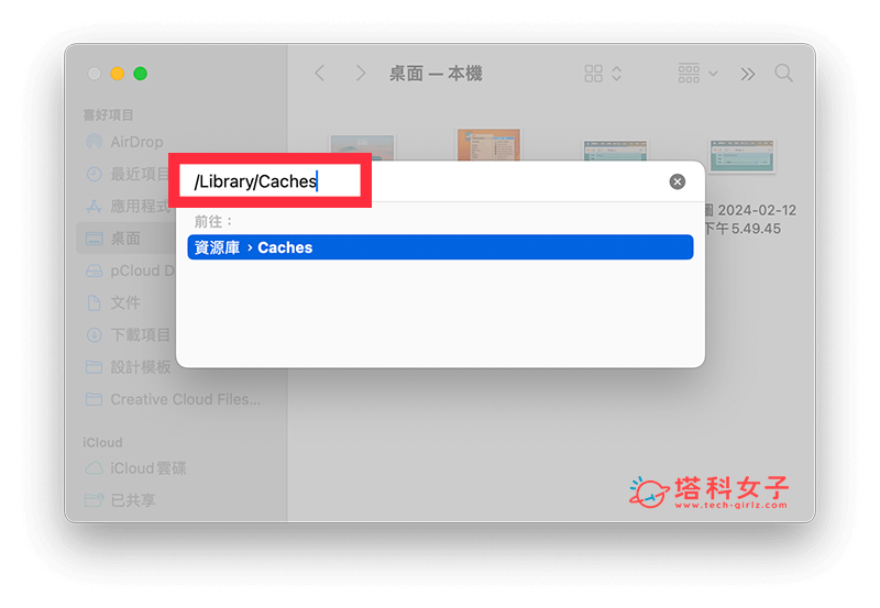 在不更換桌布情況下更換 Mac 鎖定螢幕背景：輸入指令