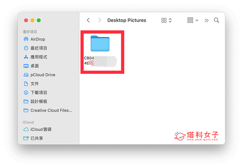 在不更換桌布情況下更換 Mac 鎖定螢幕背景：點進資料夾