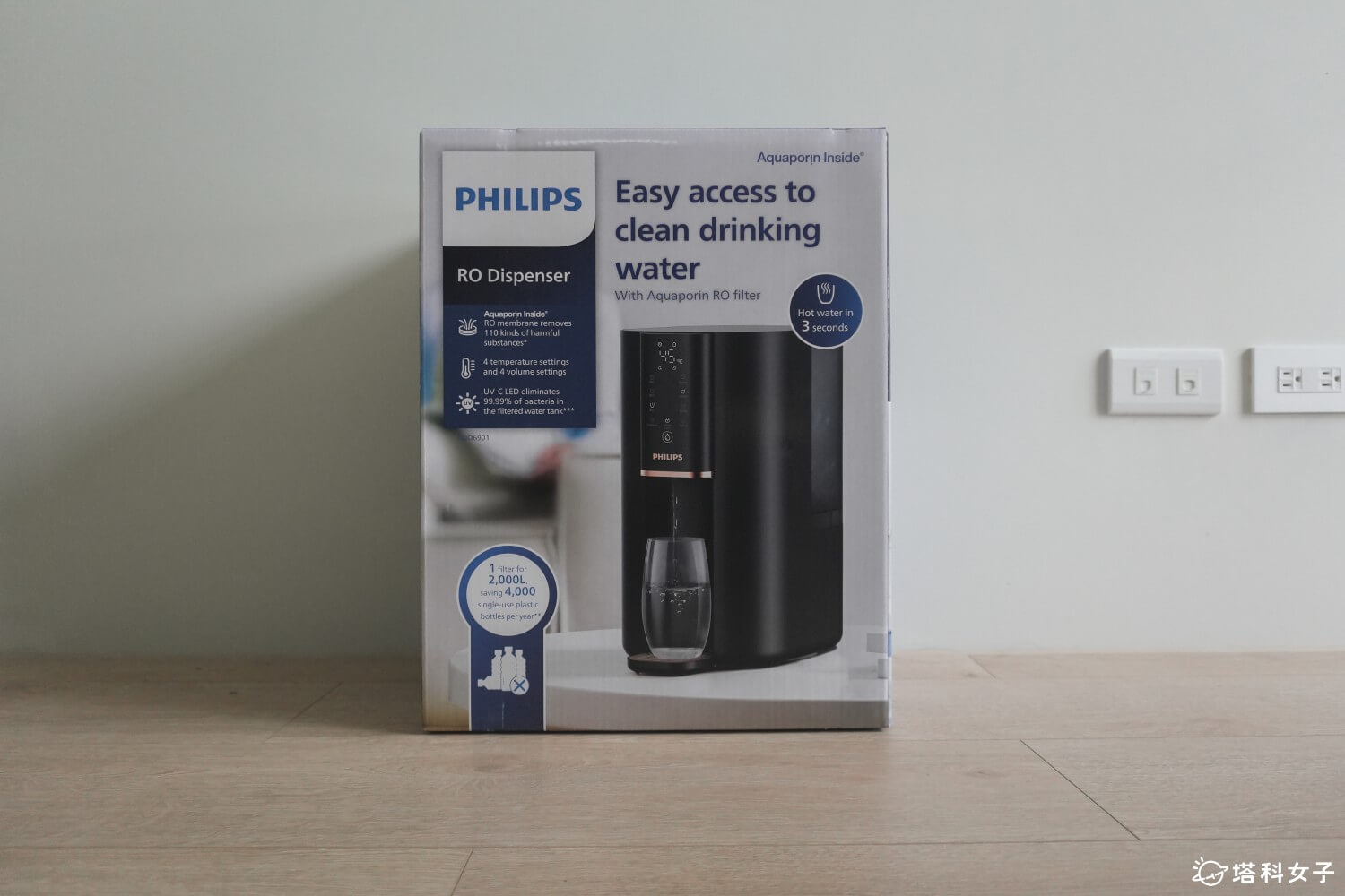 Philips 飛利浦瞬熱式水通道蛋白RO淨飲機開箱