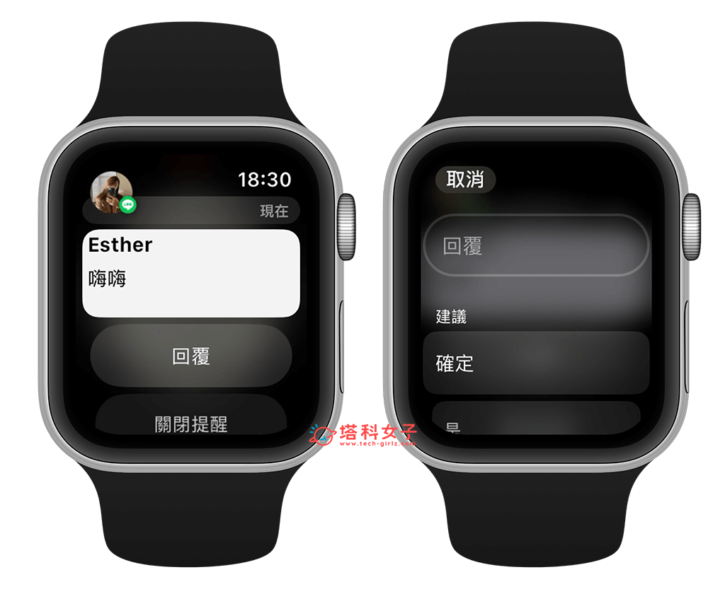 Apple Watch 顯示 LINE 訊息的基本機制