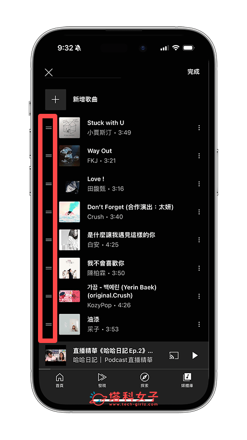 更改 YouTube Music app 播放清單裡的歌曲排序