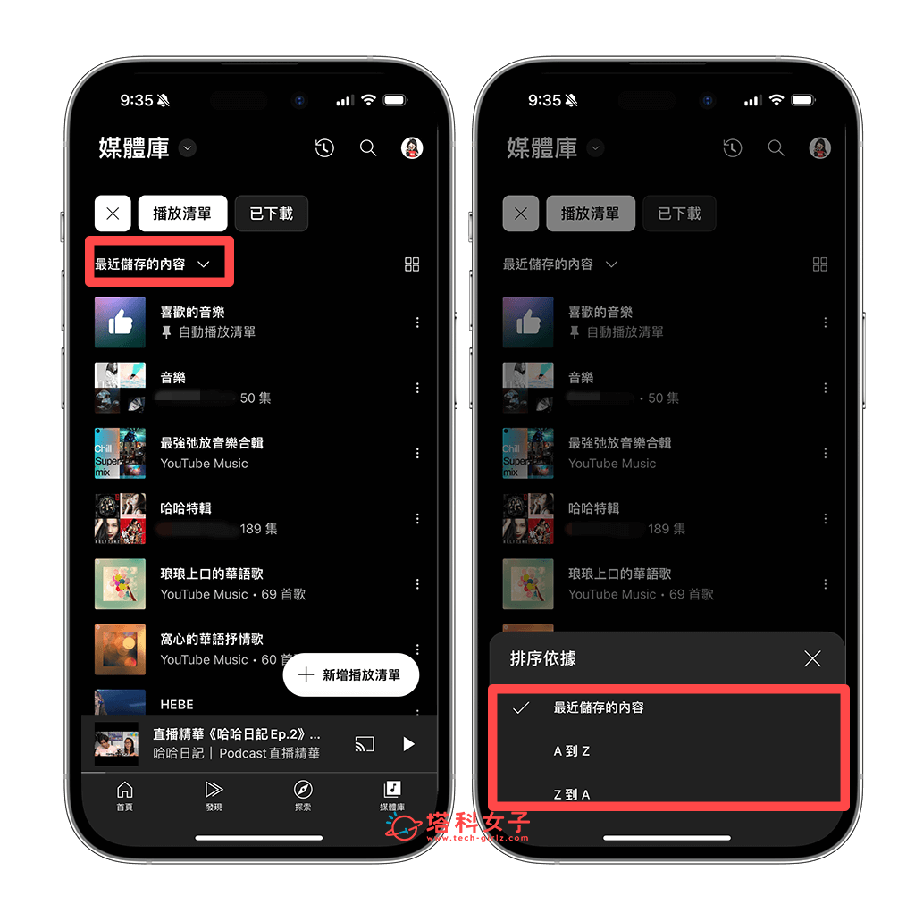 更改 YouTube Music 播放清單排序（app）