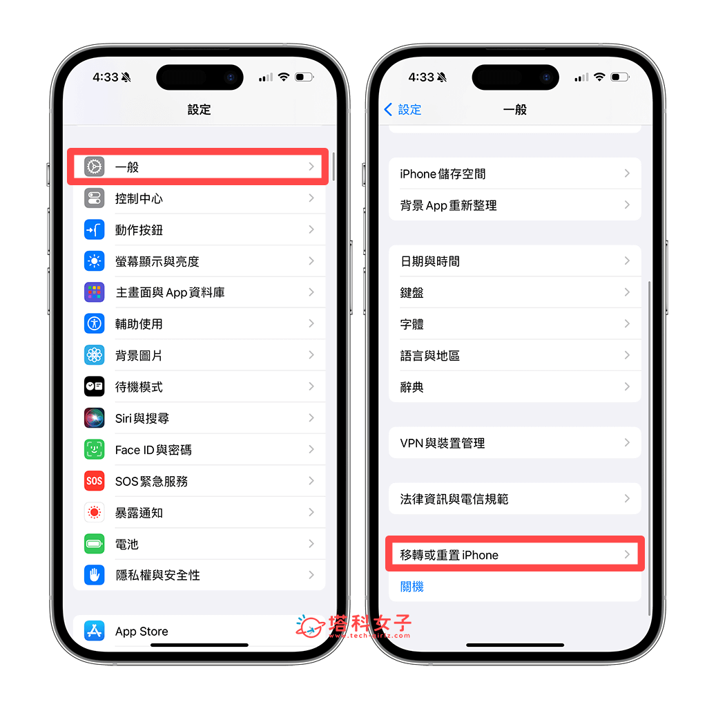「設定 app」重置 iPhone 回到 Hello 畫面：設定 > 一般 > 移轉或重置