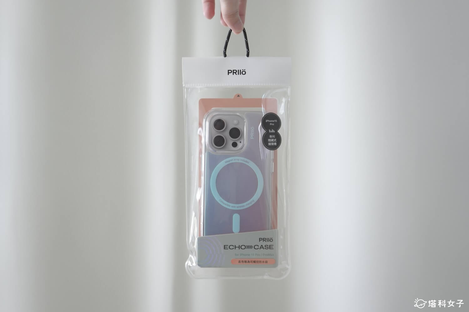 PRIIÖ Echo 系列 iPhone 15 Pro 透明手機殼：防水袋