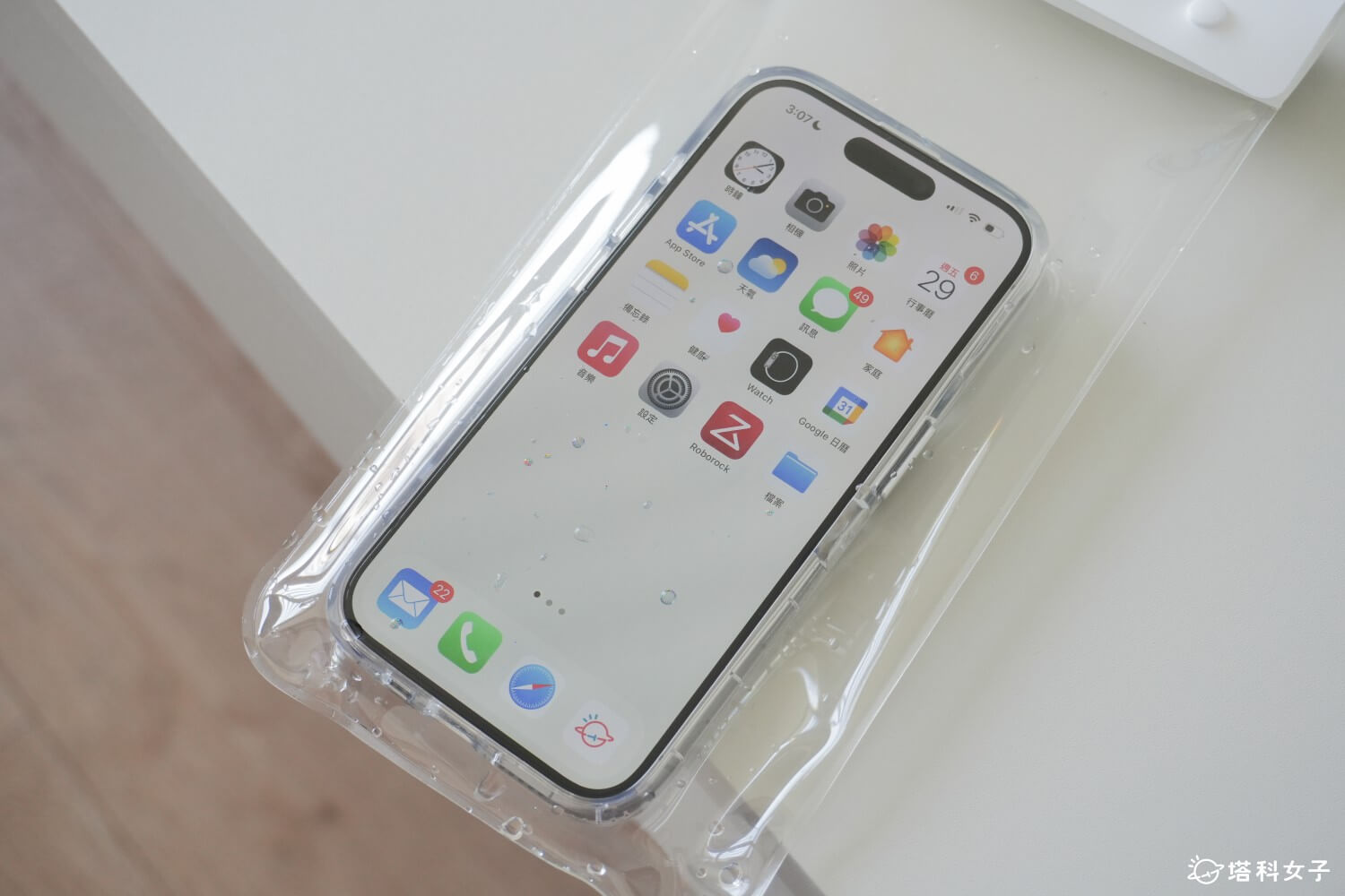 PRIIÖ Echo 系列 iPhone 15 Pro 手機殼：防水袋