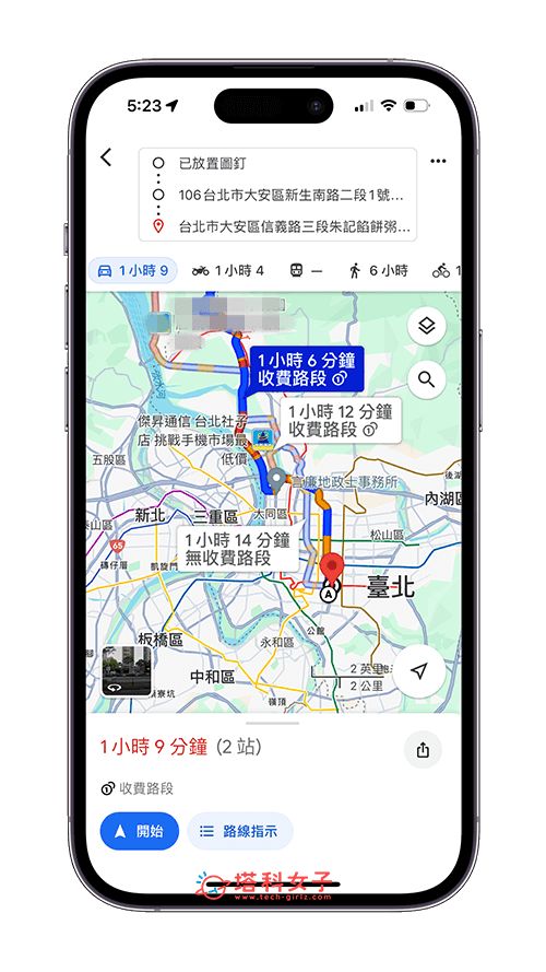 Google Maps 路線從電腦傳送到手機：開始導航