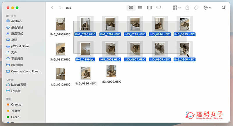 Mac 選取多個檔案：畫出區域框並選取