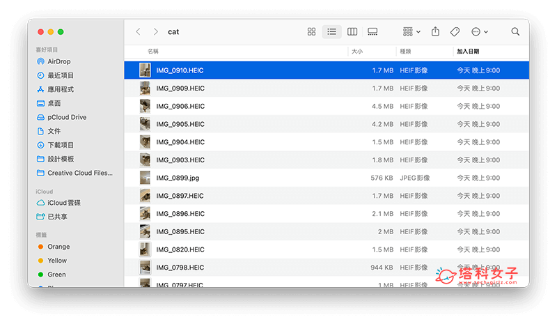Mac 連續選取多個檔案