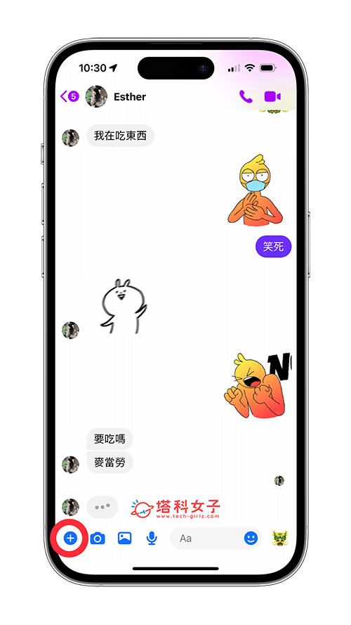 Messenger 小遊戲功能讓你和朋友互相 PK 玩遊戲得分！ - FB Messenger - 塔科女子