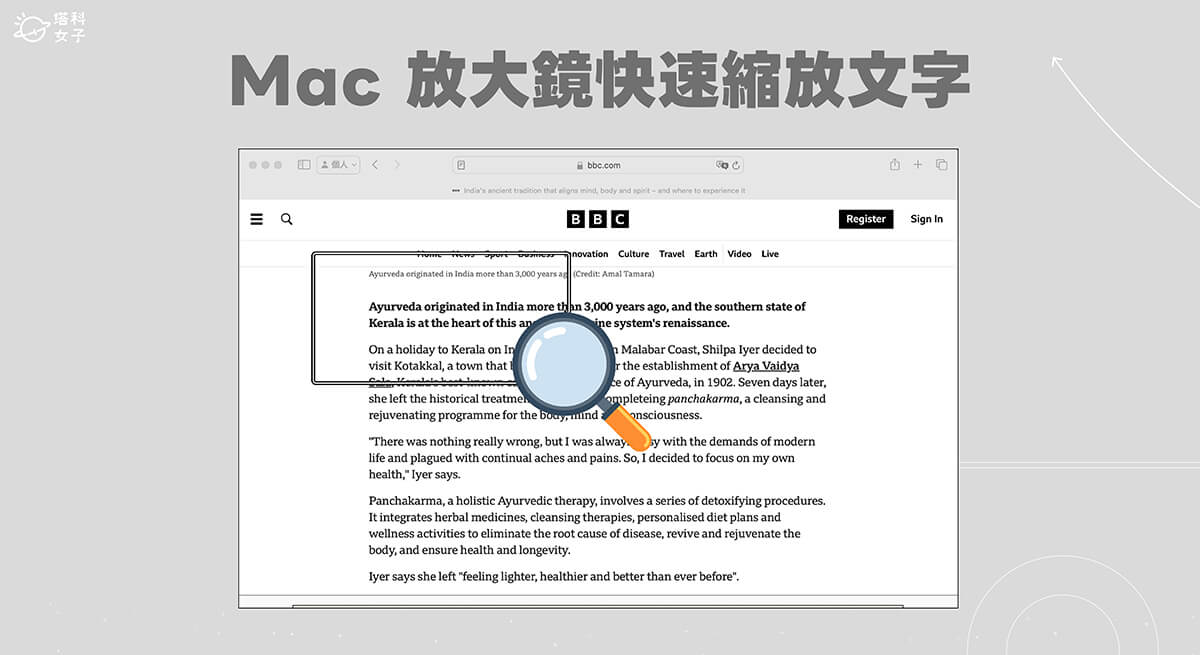 Mac 放大鏡怎麼用？使用「放大縮小快捷鍵」快速縮放文字或 App 裡的特定區域