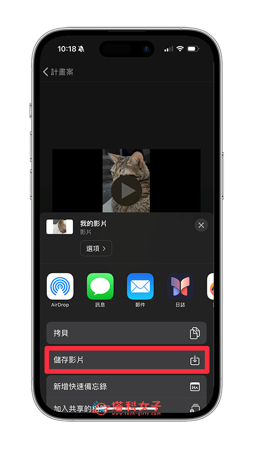 使用 iMovie App 讓 iPhone 慢動作錄影變正常：儲存