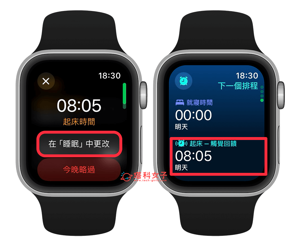 Apple Watch 起床鬧鐘鈴聲：在睡眠中更改 > 起床 觸覺回饋