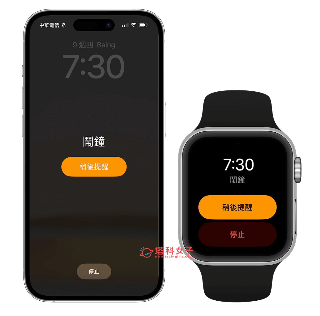 iPhone 鬧鐘預設會在 Apple Watch 同步響鈴振動