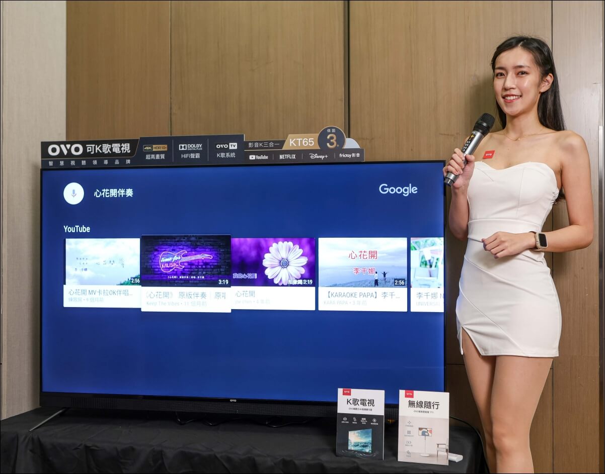 OVO 正式發表真 4K 無框電視、可K歌 HiFi 電視及募資爆品「推推閨蜜機」！ - 智慧投影機 - 塔科女子