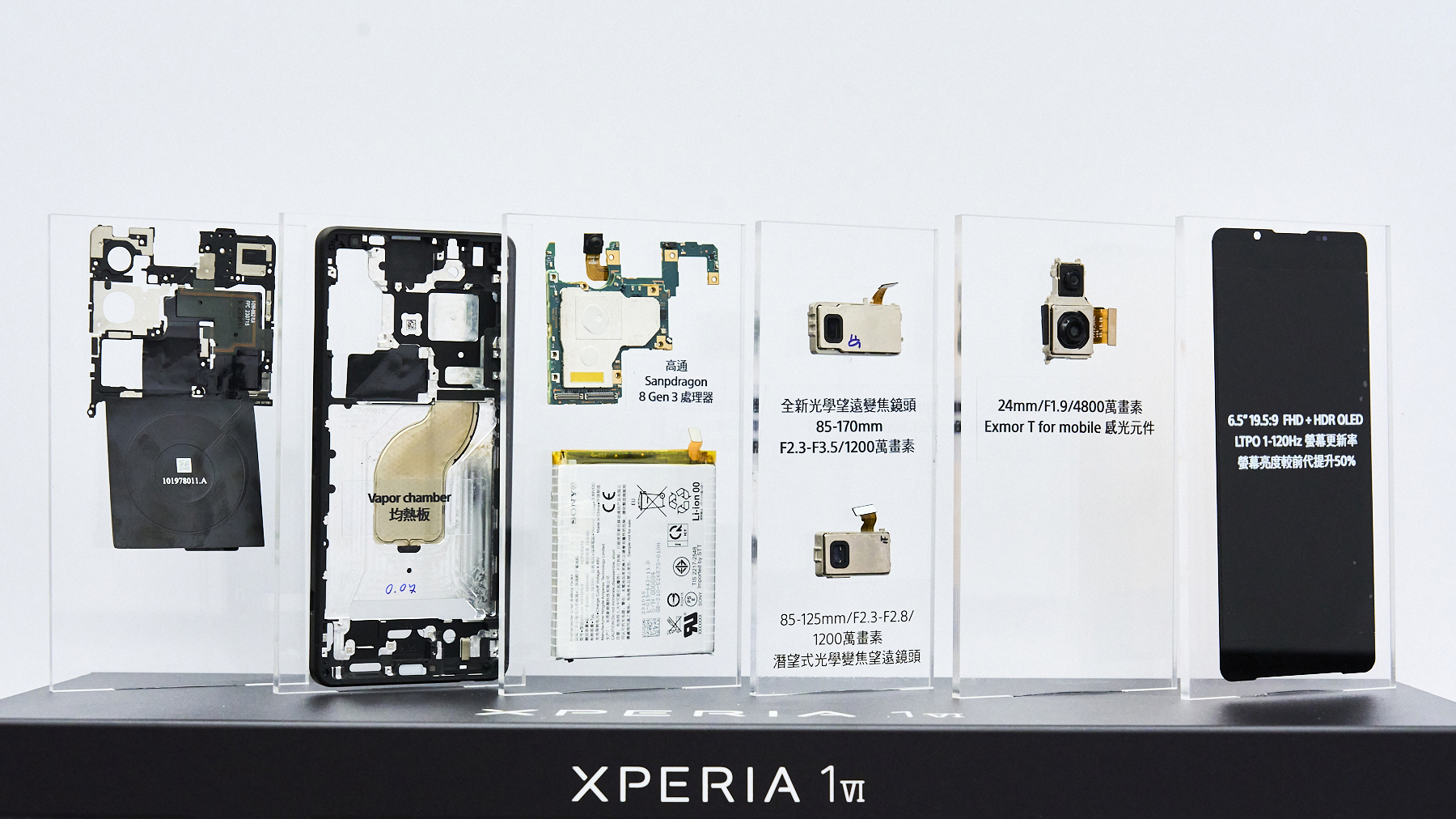 Xperia 1 VI搭載全球首創Exmor T for mobile新世代雙層式架構感光元件，加入VC均熱板提升溫控及效能，長效續航高達2日！