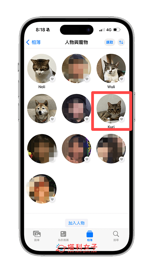 iPhone 相簿人物封面更改教學，將喜歡的照片設為人物/寵物相簿封面 - iPhone 照片, iPhone 相簿 - 塔科女子