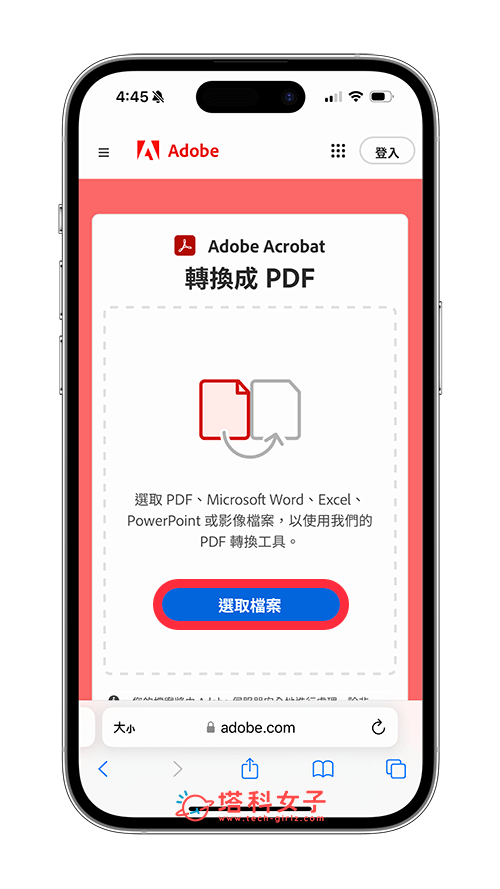 使用 Adobe 線上工具將 iPhone Word 轉 PDF：選取檔案