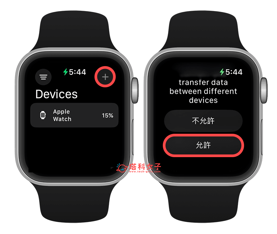 Apple watch 的 Battery Life Monitor Drainn 需允許藍牙