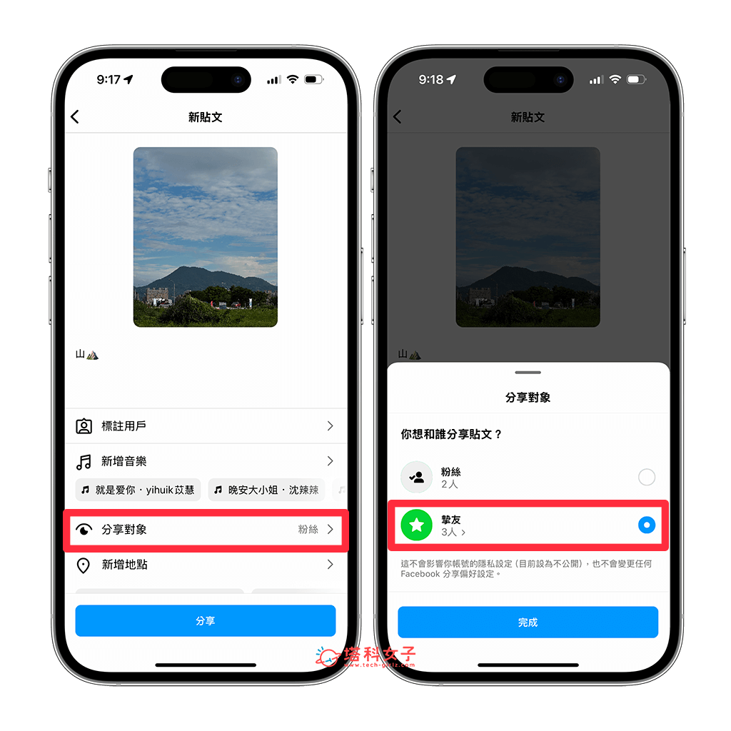 IG 貼文限制對象怎麼用？發文時選擇僅發佈給特定對象觀看！ - IG 分享貼文, IG 貼文 - 塔科女子