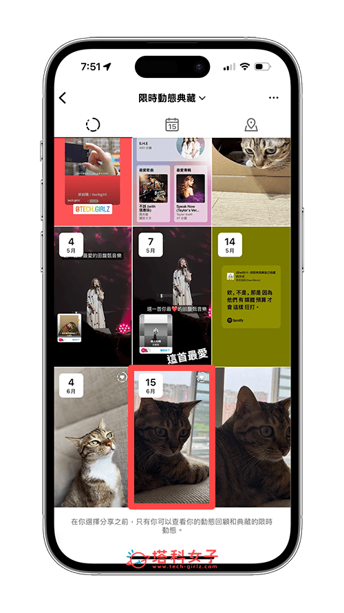 IG 限時動態典藏新功能，發佈後直接典藏並加入到精選限動中！ - IG 典藏, IG 限時動態 - 塔科女子