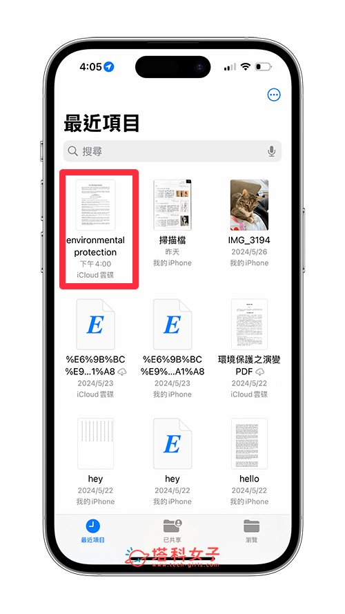 iPhone 翻譯 PDF 文件：點選檔案