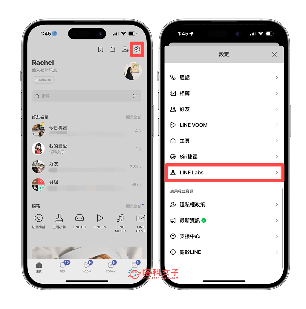 LINE 連結開啟 App：設定 > LINE Labs