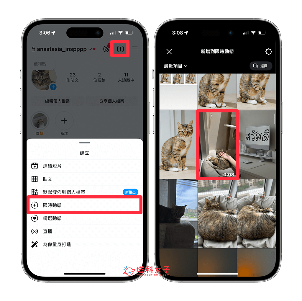 IG 限時動態影片加照片：建立限時動態