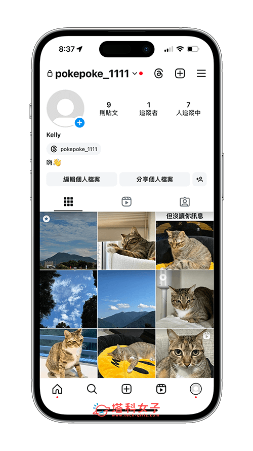 設定 Threads 公開 IG 不公開：IG 維持不公開