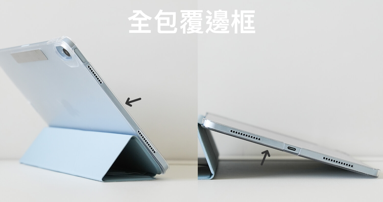 iPad Air M2 保護殼推薦：MAGEASY Facet 全包覆邊框