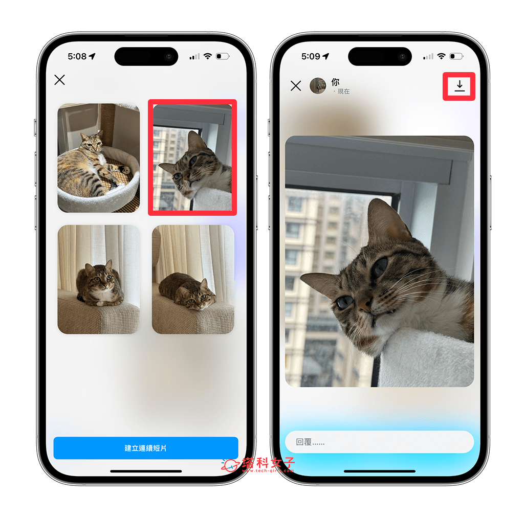 IG 傳照片疊在一起：點進照片 > 下載