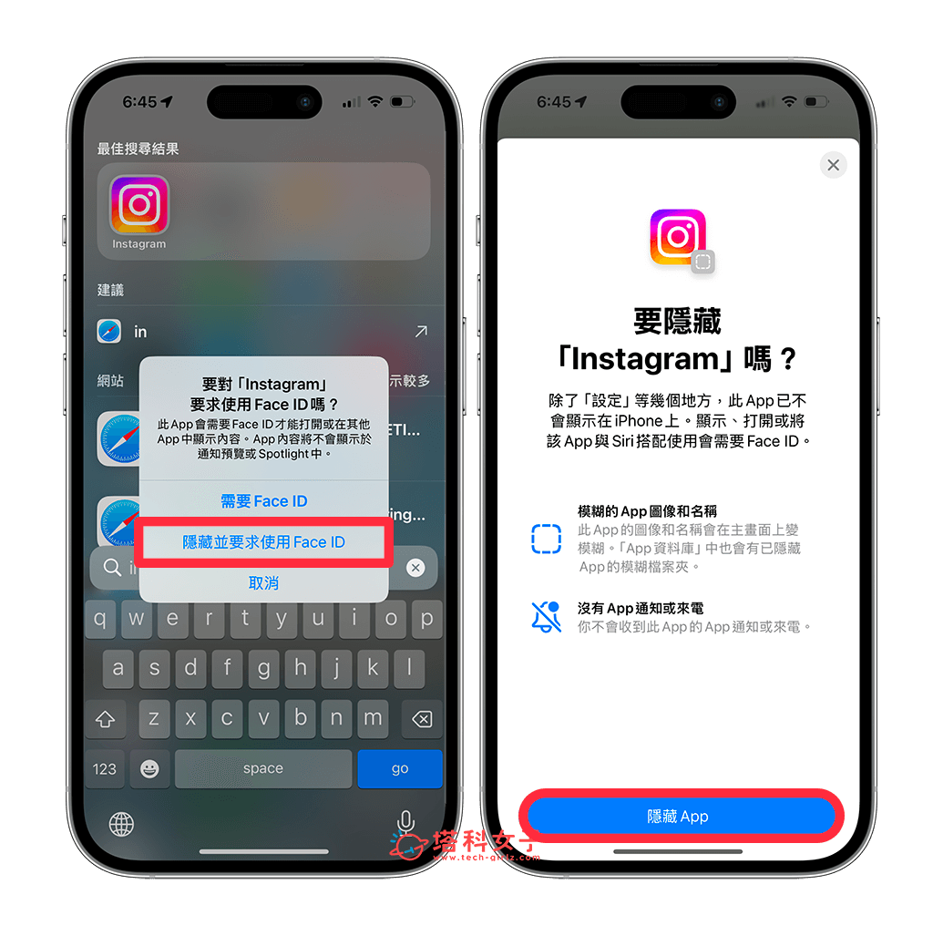 iPhone 隱藏 App（iOS 18）：隱藏並要求 Face ID