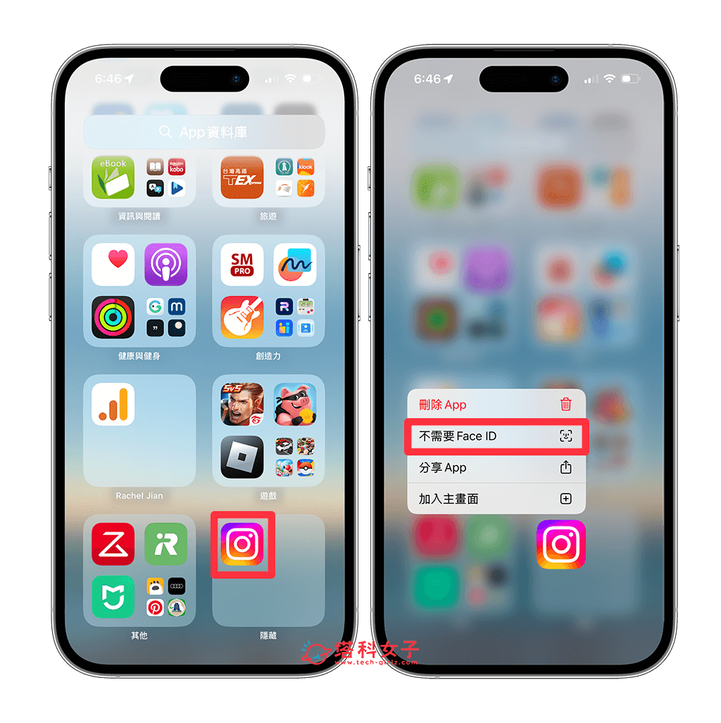 iPhone 取消隱藏 App（iOS 18）