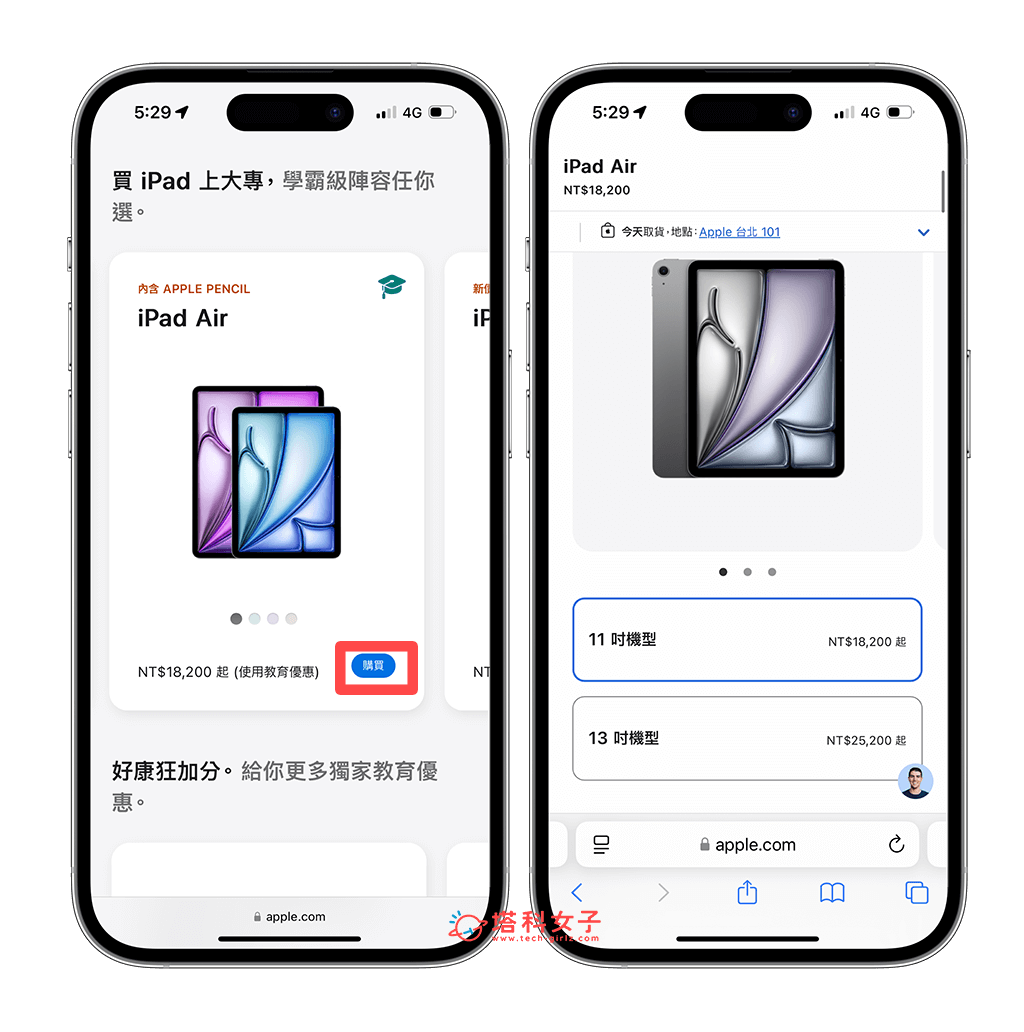 2024 Apple BTS 方案：選購規格