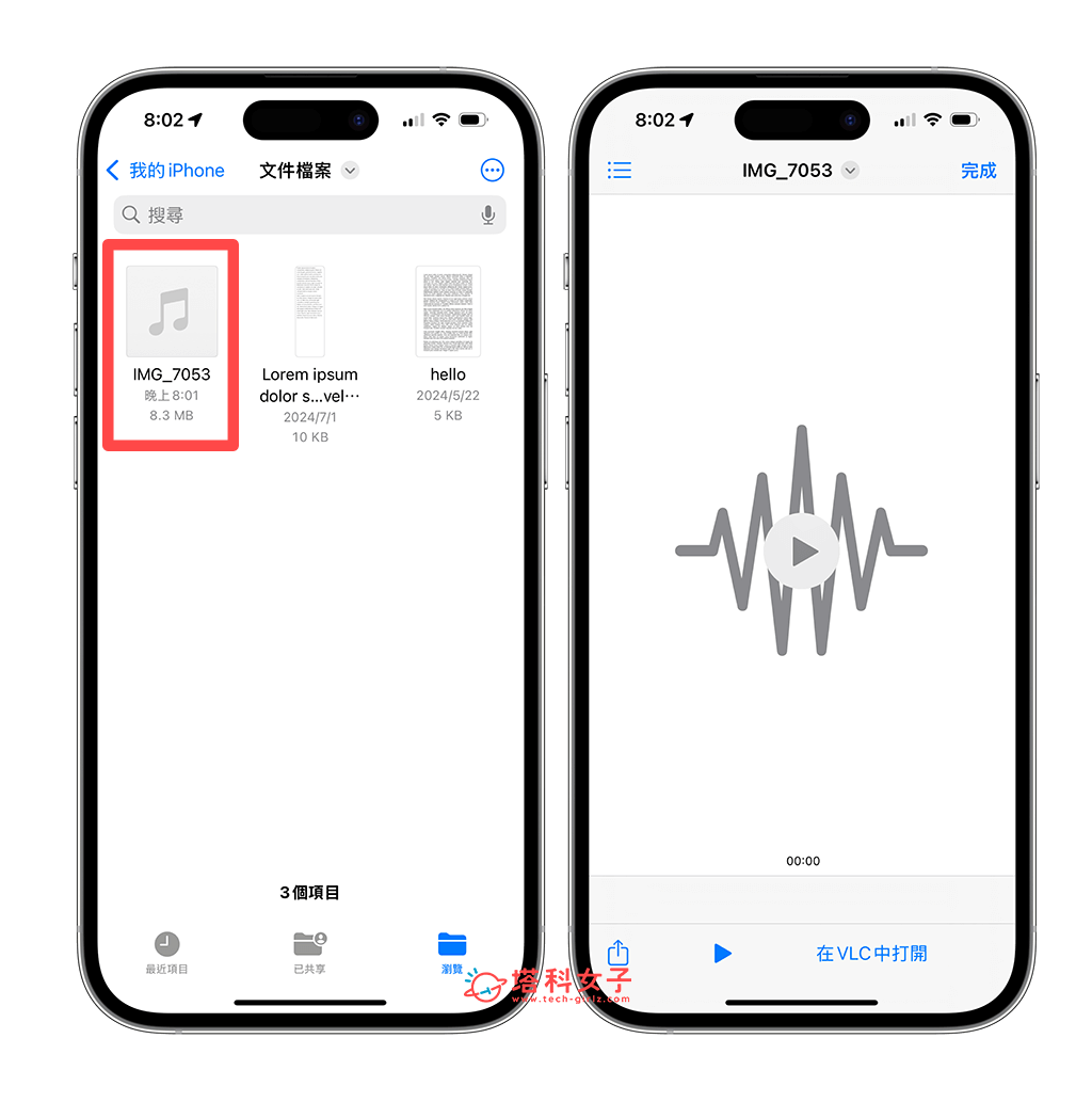 從 iPhone 影片擷取聲音：播放